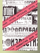 Повестка дня