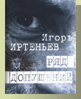 Ряд допущений